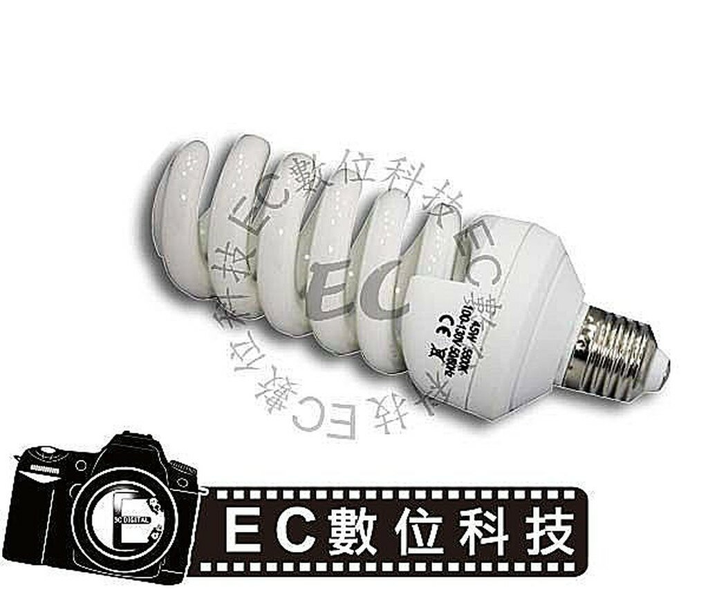 【EC數位】攝影棚燈 持續燈 省電色溫燈泡 45W 5500K 陶瓷頭 散熱孔 補光燈泡 持續燈泡 &