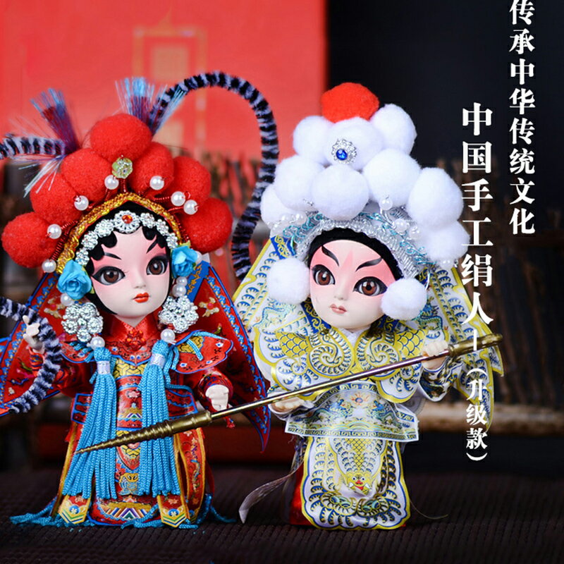 中國風特色北京絹人娟娃娃擺件京劇戲曲臉譜人偶故宮小禮品送老外