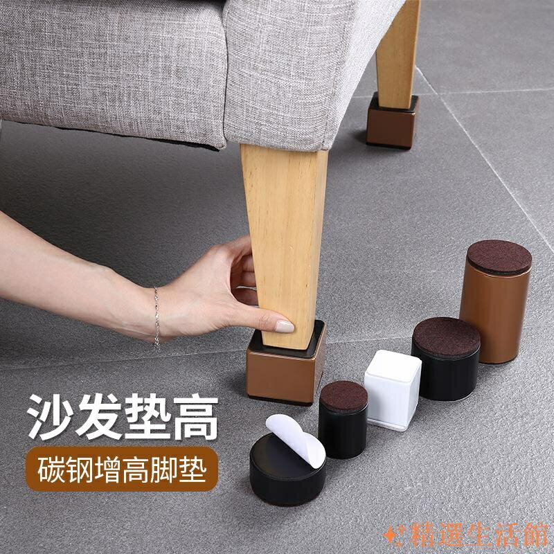 碳鋼桌腳墊 增高桌腳墊 加厚桌子墊高神器 傢俱沙發茶几床腳墊 傢俱增高墊 增高墊塊 靜音耐磨 傢俱增高 方便打掃