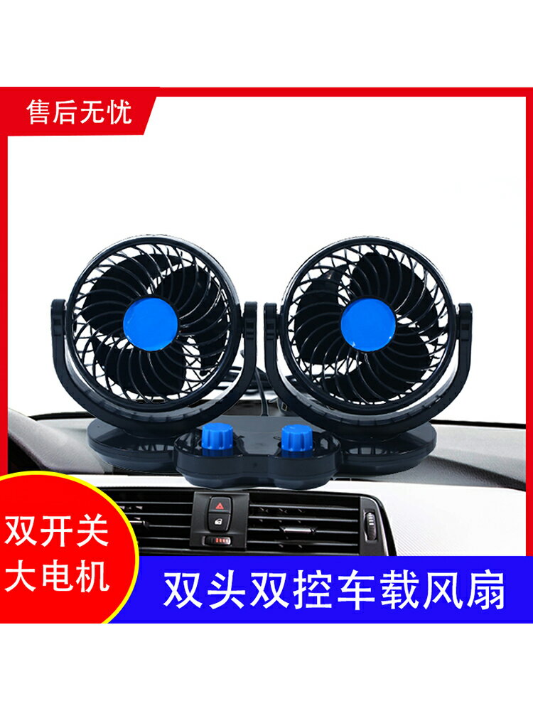 車載風扇大貨車24v12v伏小麵包車雙頭車用強力風汽車內電風扇usb