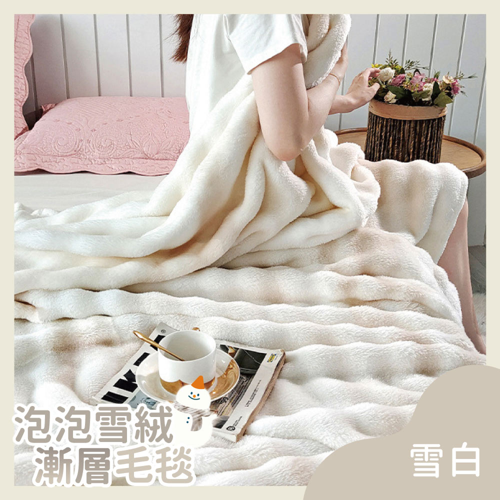 泡泡雪絨X羊羔絨漸層毛毯(150X200cm)-多款任選 / 羊羔絨 / 牛奶絨毛毯蓋毯/ 多功能蓋毯 4