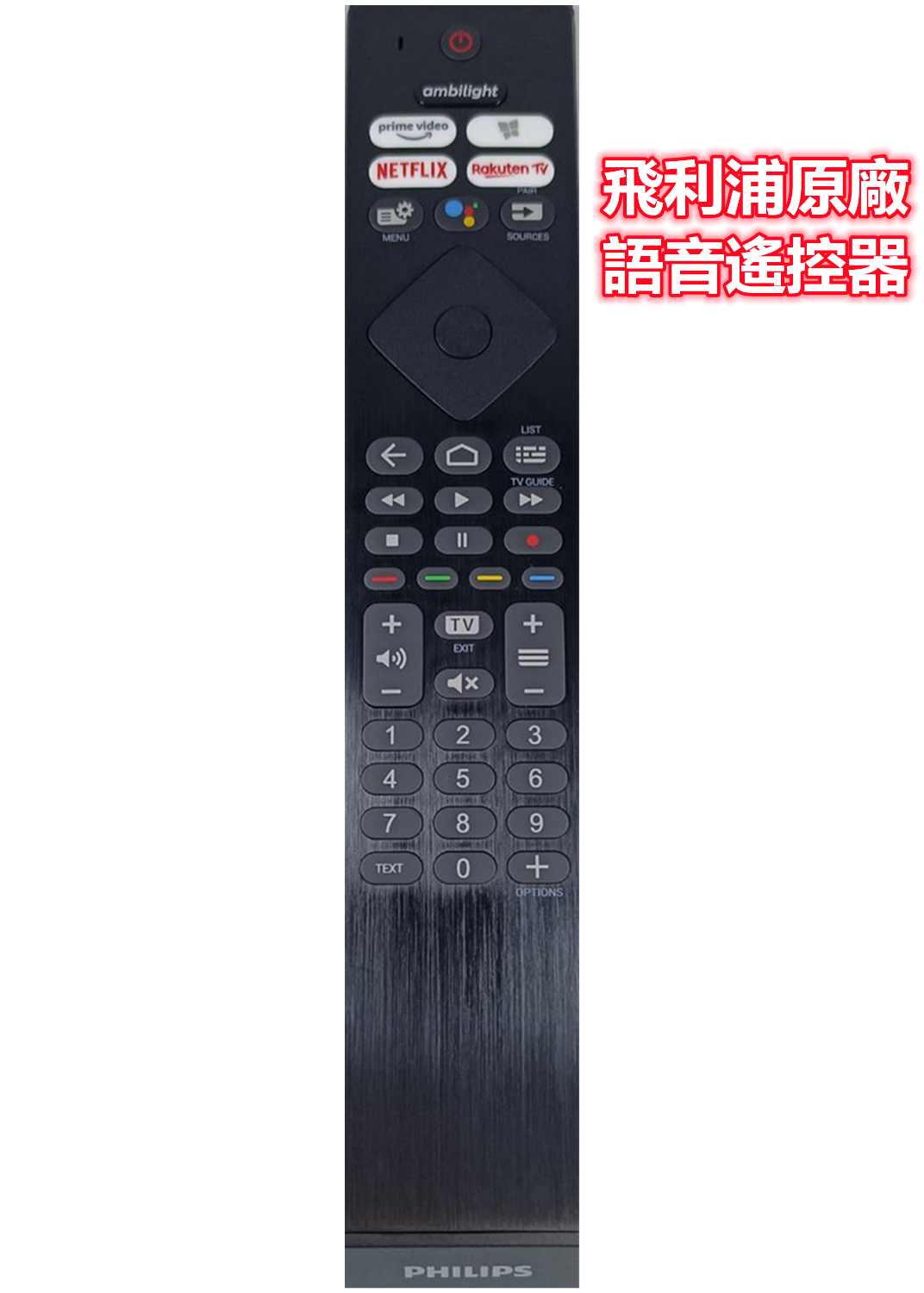 PHILIPS 飛利浦智慧型電視遙控器適用50puh8225 55PUH8215/96 70PUH8215/96 2