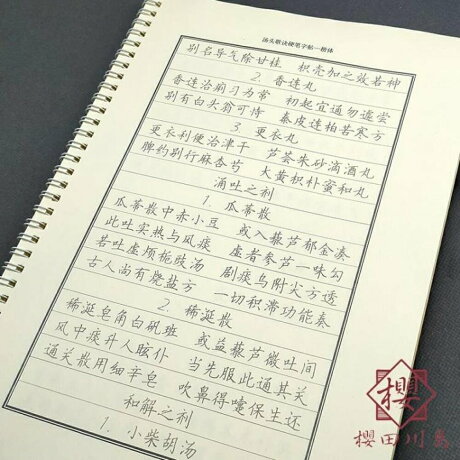 簪花小楷繁體體描紅練字字帖 橘社小鎮 淘夢屋 Rakuten樂天市場 簪花小楷繁體體描紅練字字帖 橘社小鎮 淘夢屋 Rakuten樂天市場