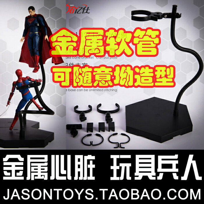 拓億仕 比例1/6 蛇形金屬軟管地臺支架可動兵人偶模型手辦 現貨