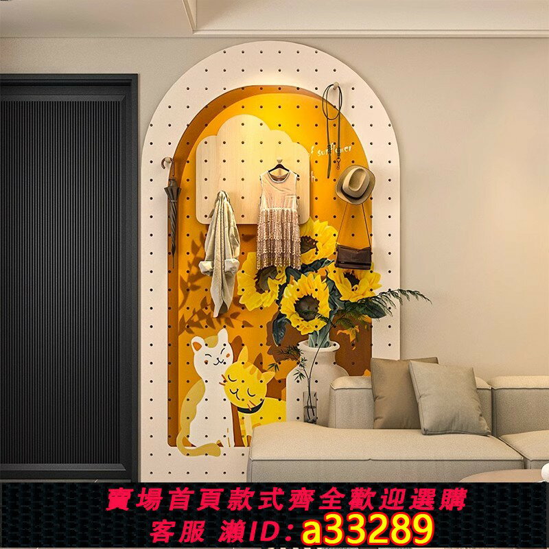 【臺灣公司 可開發票】創意奶油風洞洞板置物架入戶門玄關遮擋裝飾客廳墻面掛板收納定製