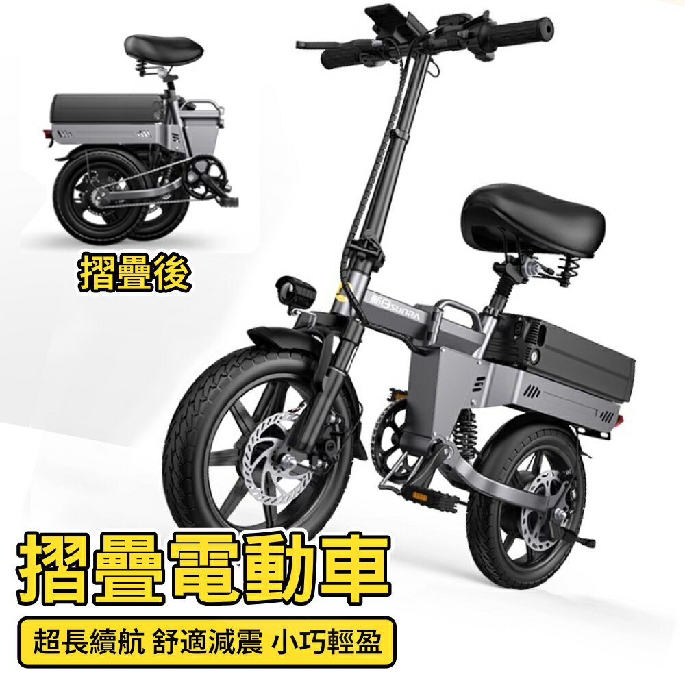 【保固+免掛牌】新日摺疊電動車 摺疊車 腳踏車 電動自行車 摺疊腳踏車 電瓶車 電動小折 電池可拆卸 摺疊收納