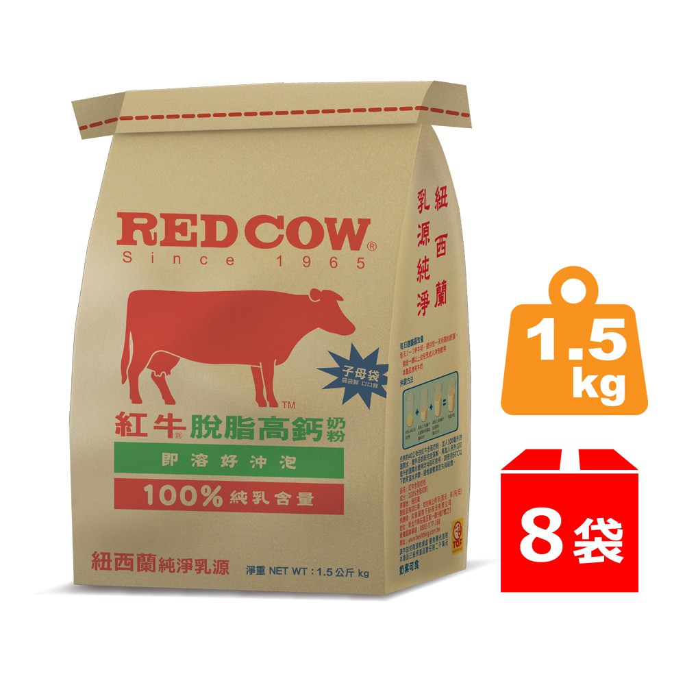 【紅牛】脫脂高鈣奶粉1.5kg X8袋