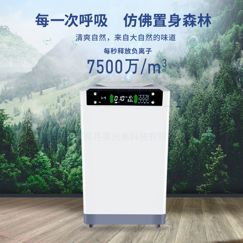 台灣專供空氣凈化器 家用移動式空氣消毒機負離子紫外線臭氧消毒機110V
