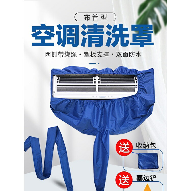 臺灣熱賣 清洗空調罩接水袋家用掛機專業洗空調的工具全套神器專用清潔套裝 全網最低價