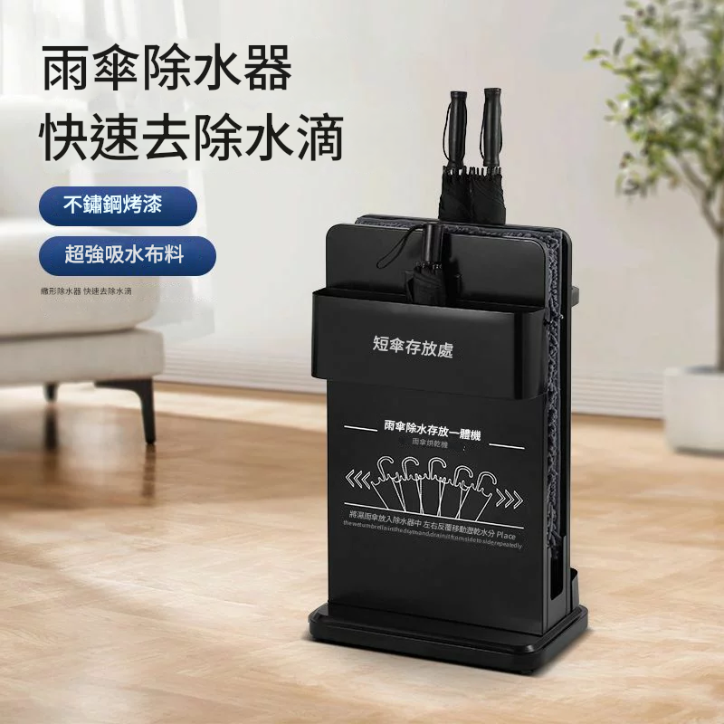 快速瀝水擦傘架雨傘除水器纖維吸水雨傘架環保高檔不銹鋼抹水架 YJSHG75 公司貨 保售後 快速出貨