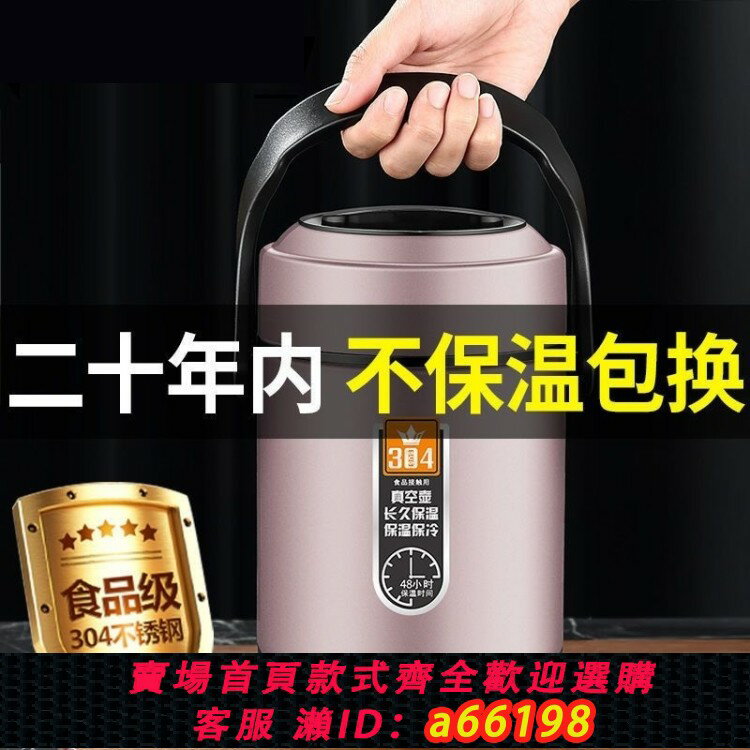 【臺灣公司 可開發票】304不銹鋼保溫飯盒桶大容量24小時超長保溫飯桶家用上班族手提鍋
