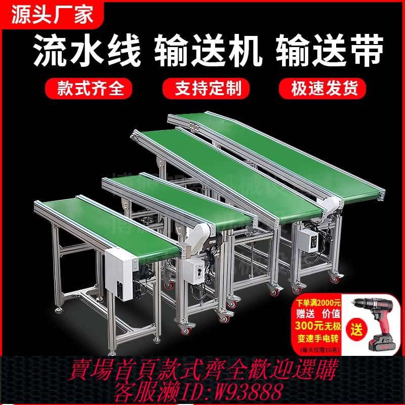 {臺灣公司貨 可打統編}流水線輸送帶平行分揀傳送機斜坡升降傳送帶小型皮帶注塑機輸送機
