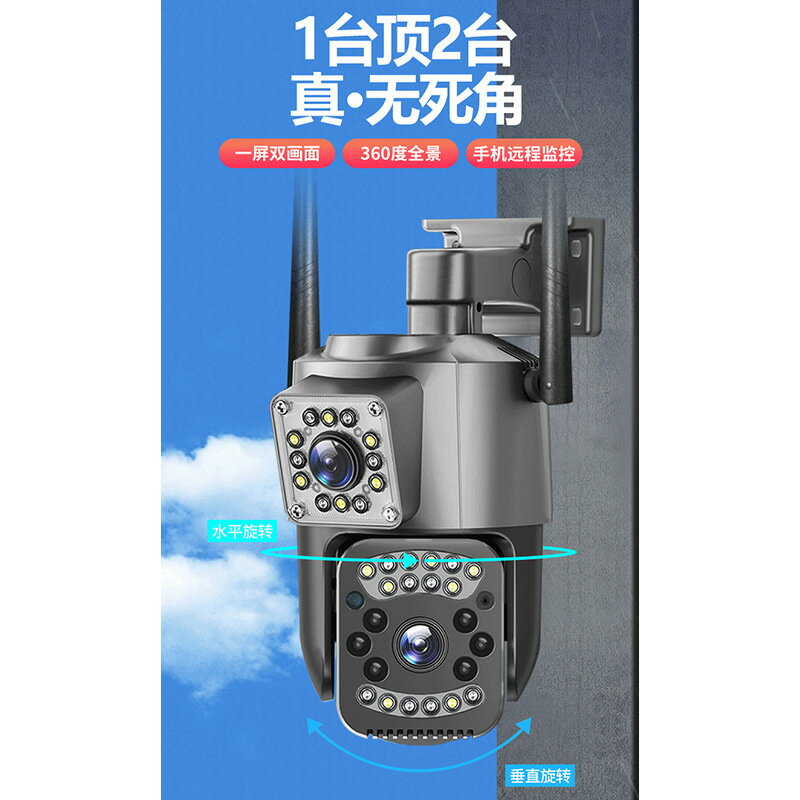 附發票 110v監視攝影機 V380雙畫面室外防水600萬家用監控器無線WiFi遠端4G監控攝像機