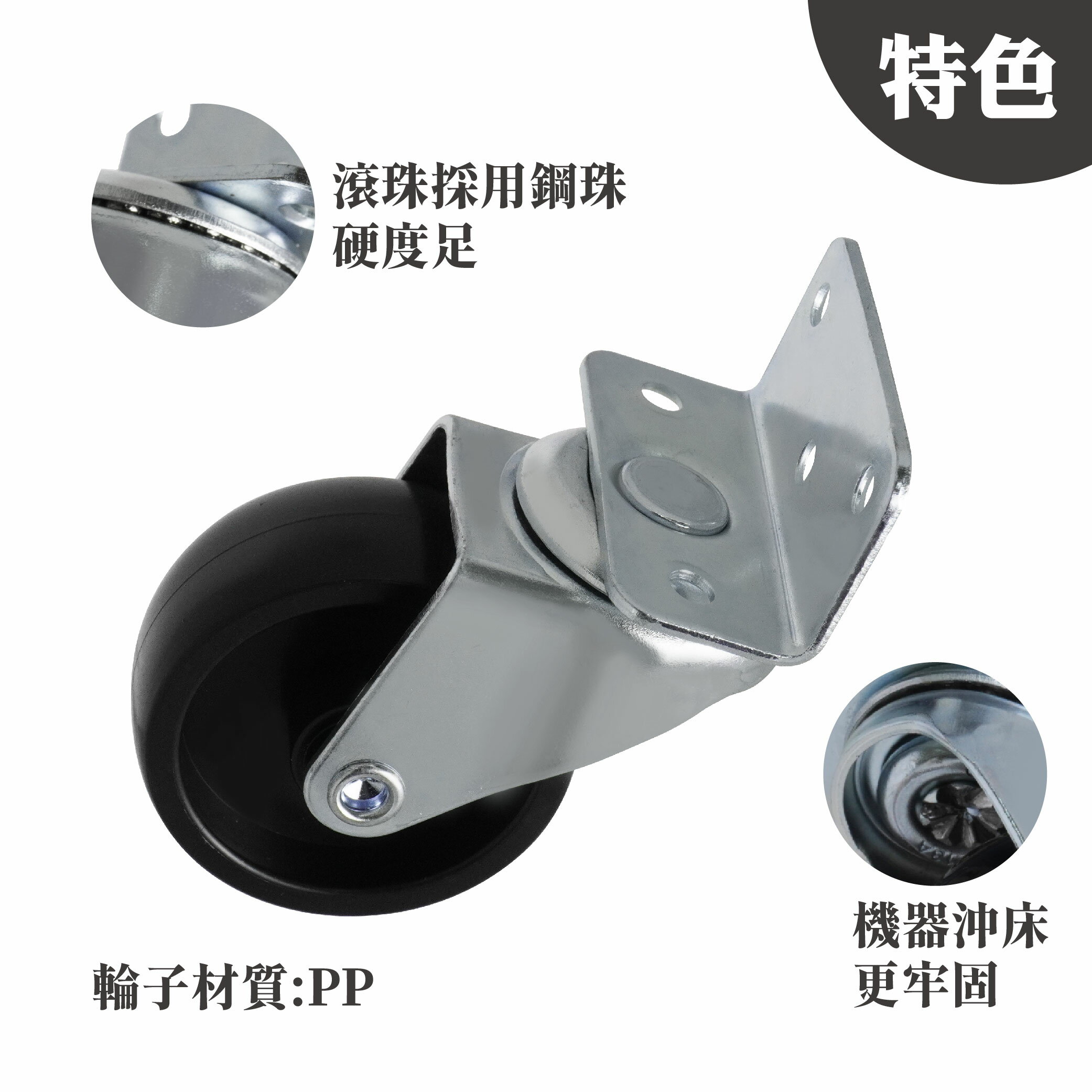 2英吋多功能家具輪｜PP小工具輪 L型四角鐵板輪子 直角皆可安裝/桌子櫃子替換輪 (單顆販售/台灣製造) 3