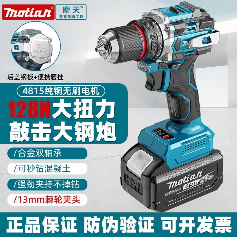 【5729人好評】牧田無刷手電鉆鋰電充電沖擊鉆原裝3棘輪自鎖多功能電動螺絲刀