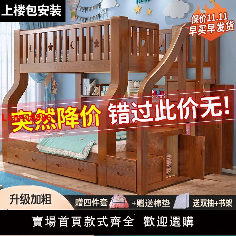 【台灣公司 超低價】實木上下床兒童床上下鋪高低床子母床雙層床小戶型兒童房組合兩層