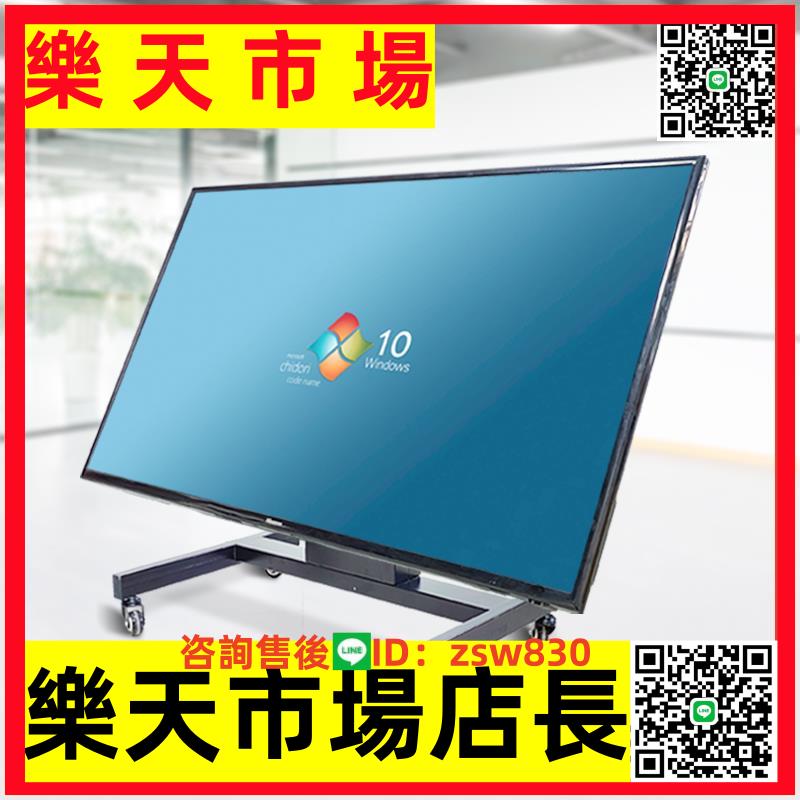 55/65/70/75/80寸電視支架落地移動推車舞臺主席臺會議反看座地架