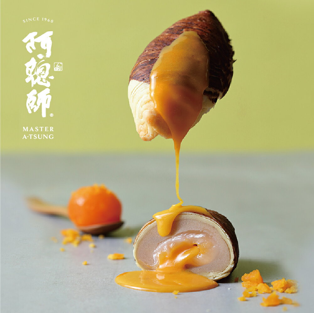 阿聰師的小芋仔-流心內餡 6入