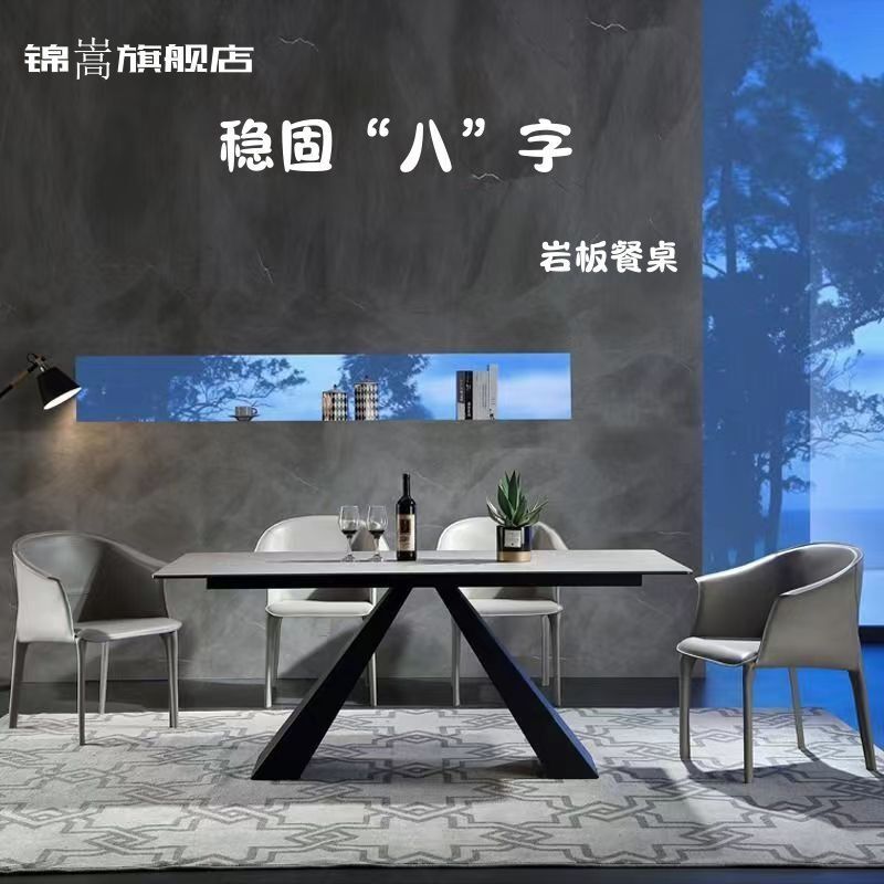 免運 開發票 輕奢巖板餐桌黑色x型腿餐桌家用餐桌椅2024新款高階飯桌簡約現代 快速出貨