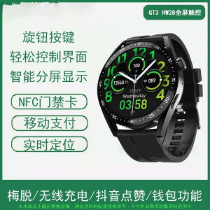 HW28抖音1.32高清屏無線充帶點贊神器帶離線支付NFC智能手錶通話心率血壓健康圓盤款