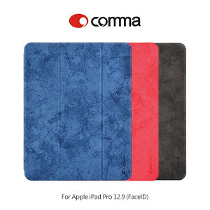 comma Apple iPad Pro 12.9 (FaceID) 樂汀筆槽保護套