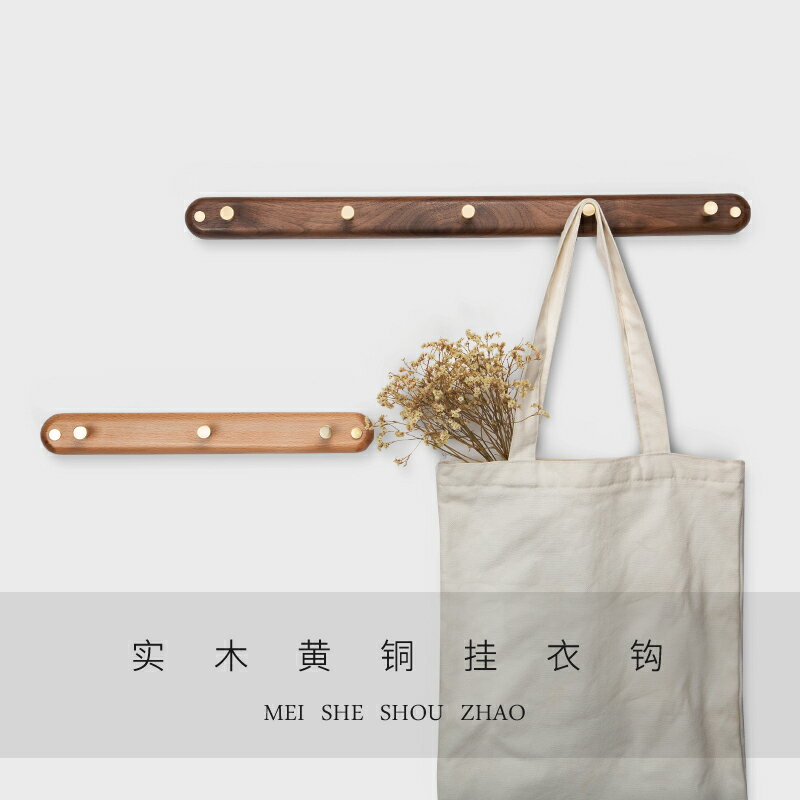 門後實木掛鉤 北歐實木質掛衣鉤創意牆壁免打孔門後衣帽架玄關壁掛銅製衣服掛鉤【HZ71179】