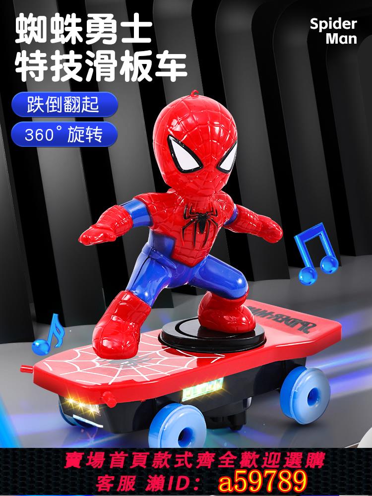 【臺灣公司 可打統編】蜘蛛俠特技滑板車小男孩兒童玩具電動炫彩翻滾蜘蛛人六一禮物1589