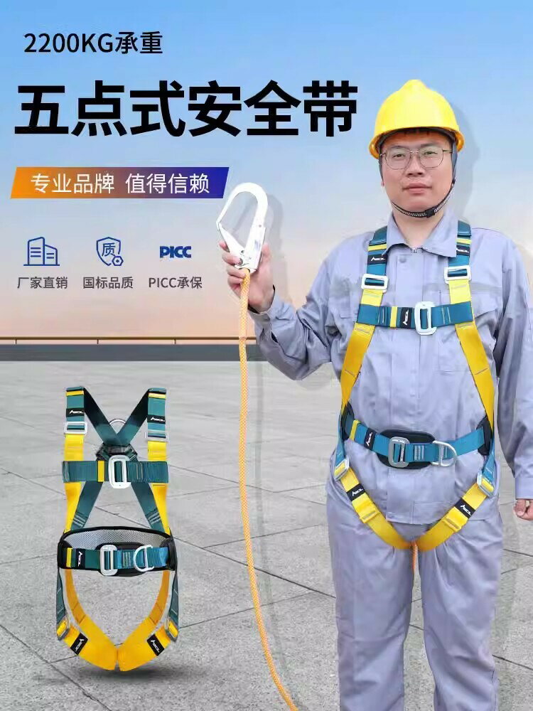 全身五點式高空作業安全帶工地防墜落保險帶雙掛鉤安全繩套裝國標