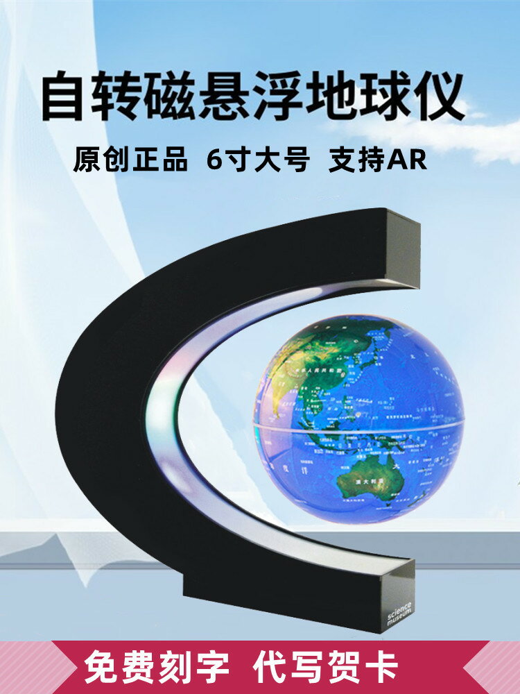 磁懸浮地球儀6寸發光自轉小夜燈辦公室桌擺件家居裝飾創意禮品 夢露日記