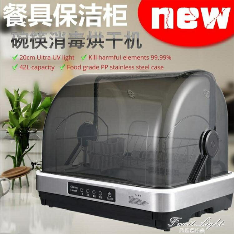消毒櫃UV紫外線餐具茶杯烘乾消毒器英規110V美規小家電保潔櫃 雙11全館免運