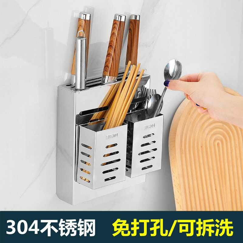 刀架壁掛式免打孔304不銹鋼多功能廚房置物架刀具筷子勺子收納架
