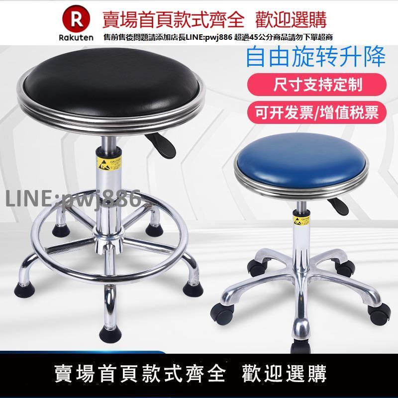 【高品質 超低價】防靜電皮革升降凳子實驗室流水線無塵車間旋轉升降圓凳工廠椅子