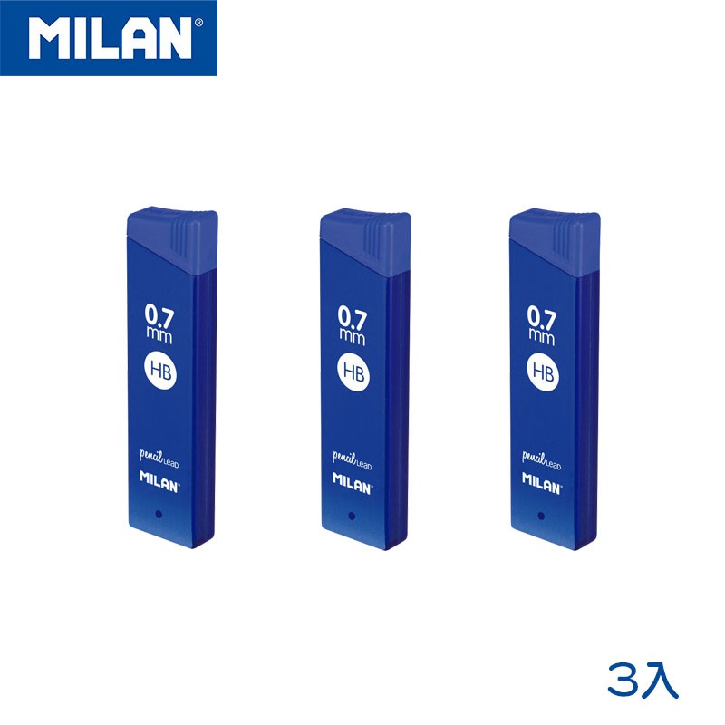 MILAN 自動鉛筆筆芯(3入組)0.7mm_HB