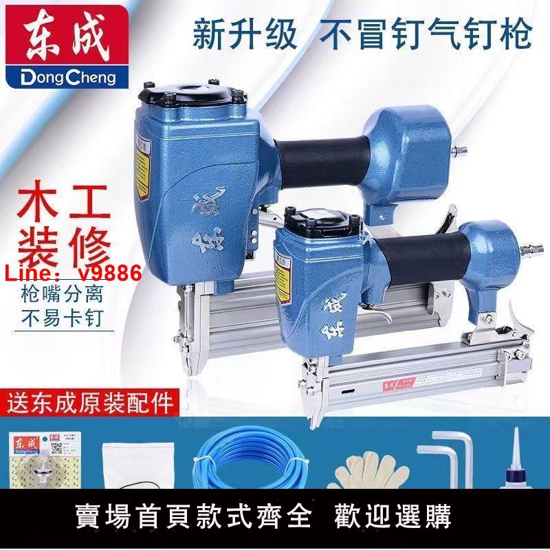 【臺灣公司 超低價】東成F30直釘槍/T50氣釘槍ST64鋼釘槍1013J碼釘槍蚊釘鋼排槍東城