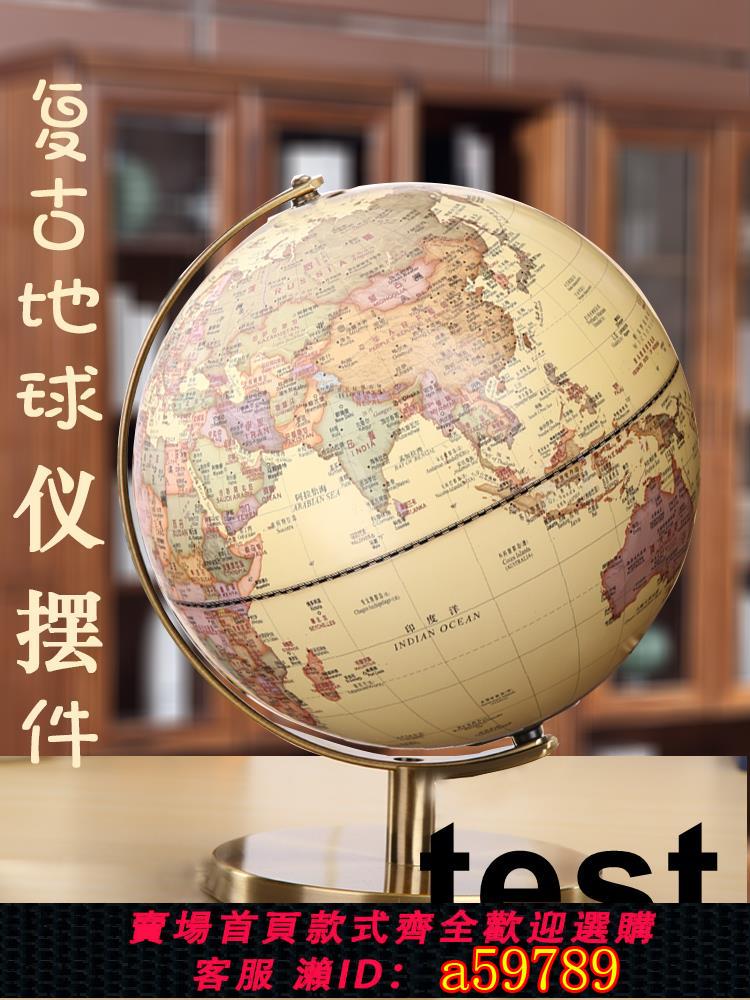 【臺灣公司 可打統編】輕奢高檔仿古地球儀學生用初中生教學版AR高畫質3d立體辦公室擺件 創意客廳家居擺設兒童懸浮夜燈32cm大號復古