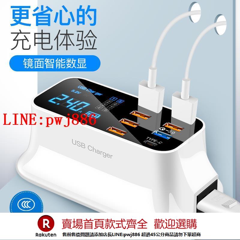 【諮詢客服驚喜多多】usb插頭多口充電器PD快充多功能8口多介面智慧數顯插座多孔桌面充電站手機充電樁大功率閃充排插氮化鎵充電塢