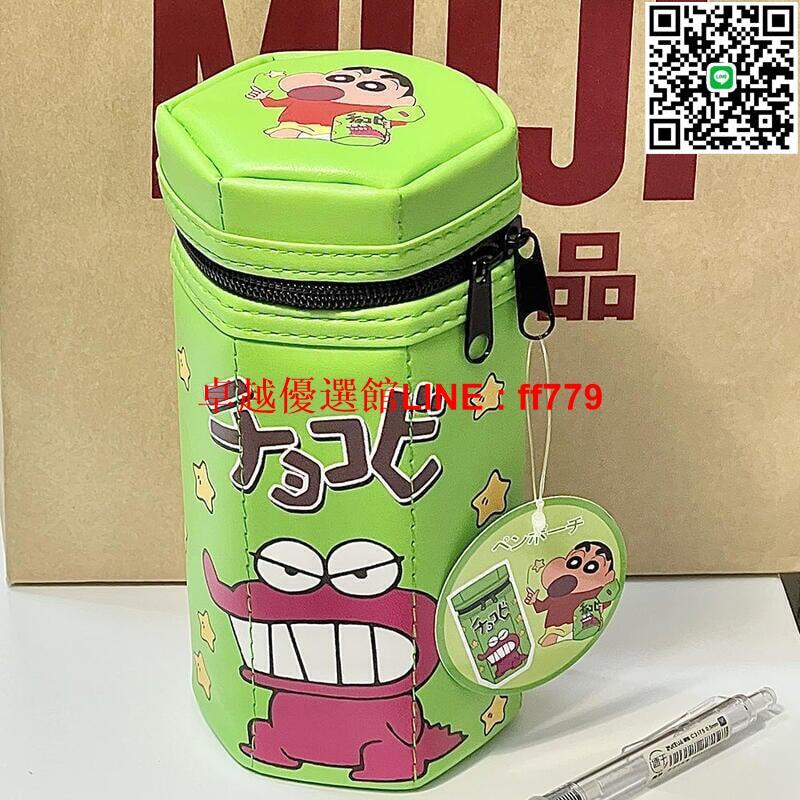 【卓越優選館】蠟筆小新筆袋 文具袋 鉛筆袋 創意卡通可愛鱷魚山學生大容量文具盒