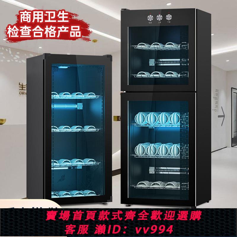 {公司貨 最低價}妤太太消毒櫃毛巾消毒櫃紫外線商用拖鞋衣物美容院足浴游泳館新款