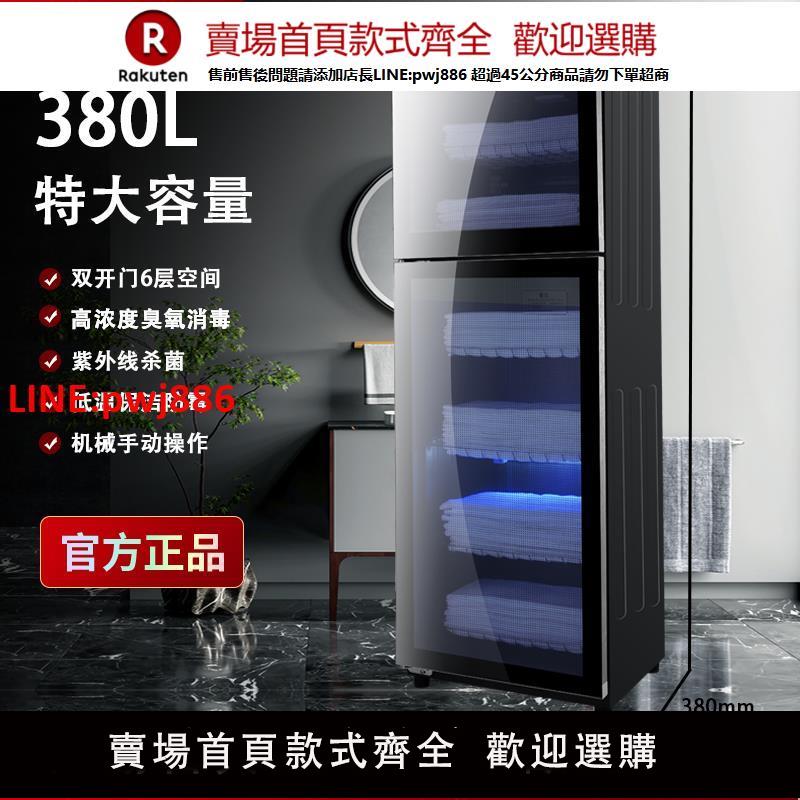【臺灣公司 優質服務】美容院毛巾消毒櫃紫外線商用立式拖鞋衣服家用理發店專用保潔櫃
