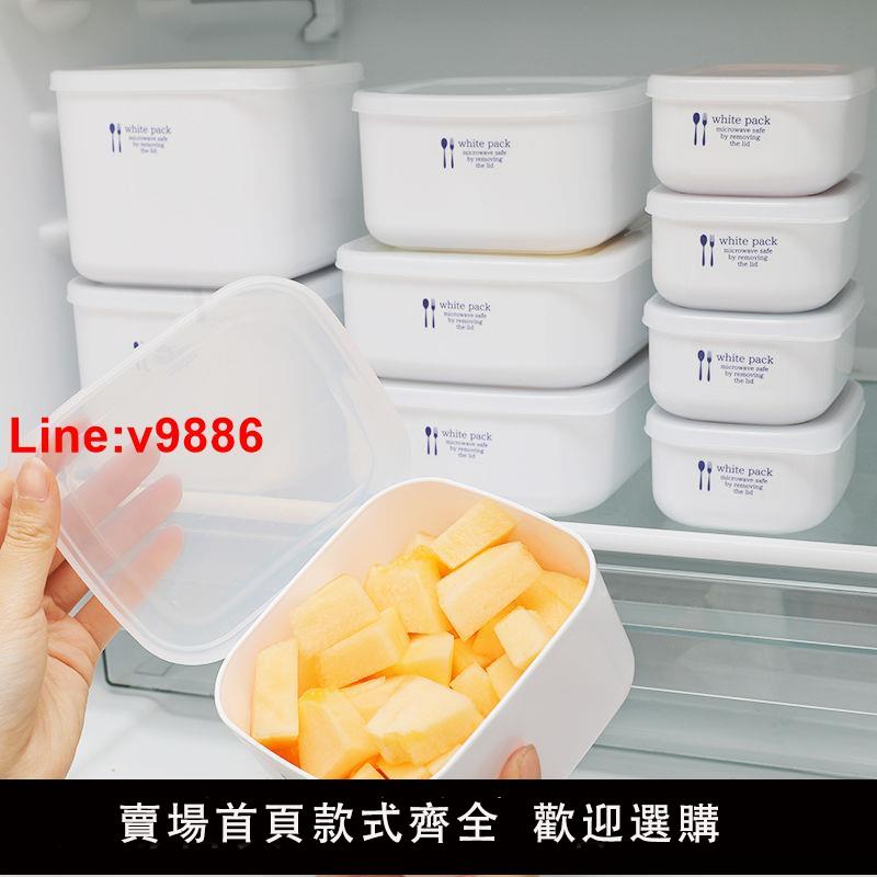 【臺灣公司 超低價】【4851次回購】日本進口抗菌保鮮盒密封收納食品級冰箱專用微波爐飯盒水果便當盒