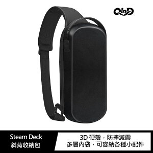 QinD Steam Deck 斜背收納包【APP下單最高22%點數回饋】