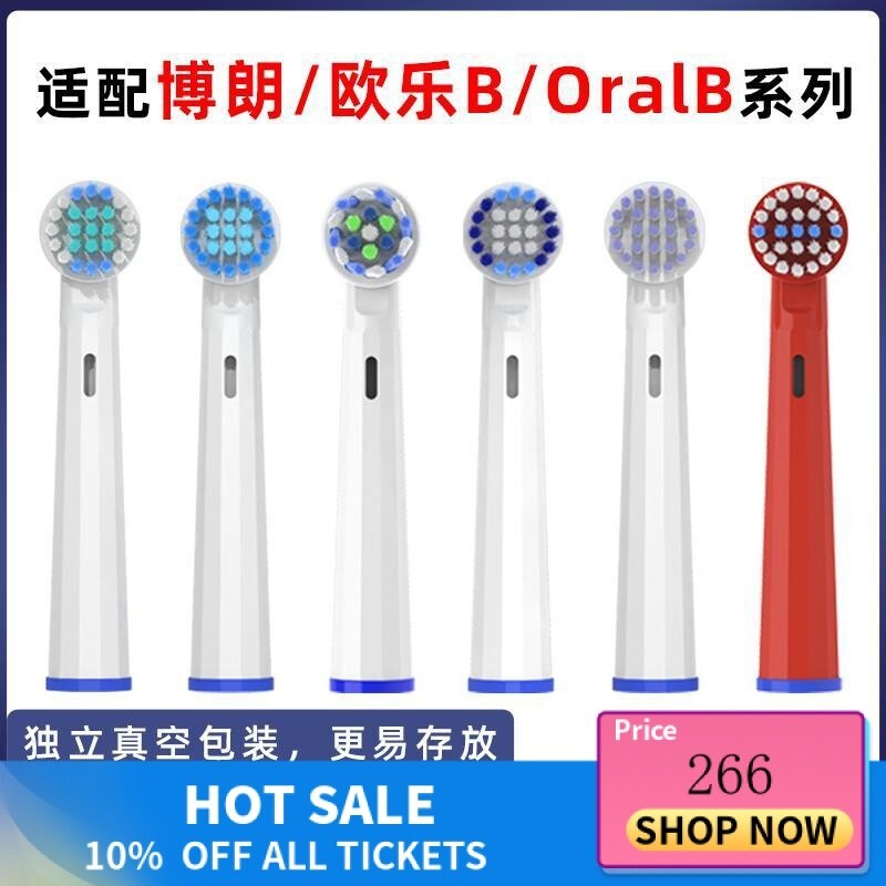 適配博朗 OralB 歐樂B 電動牙刷頭 比D12D16D1003709 替換通用