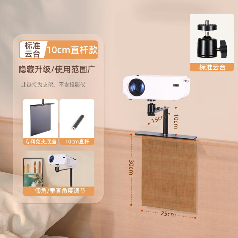 投影儀支架 吊頂投影機架 床頭免打孔投影儀支架隱藏式家用小型通用吊裝臥室吊頂沙發靠牆上牆壁掛式伸縮調節升降『ZW10373』