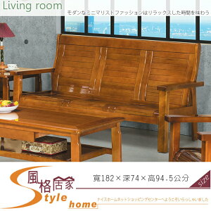 《風格居家Style》603型組椅/三人椅 581-4-LT
