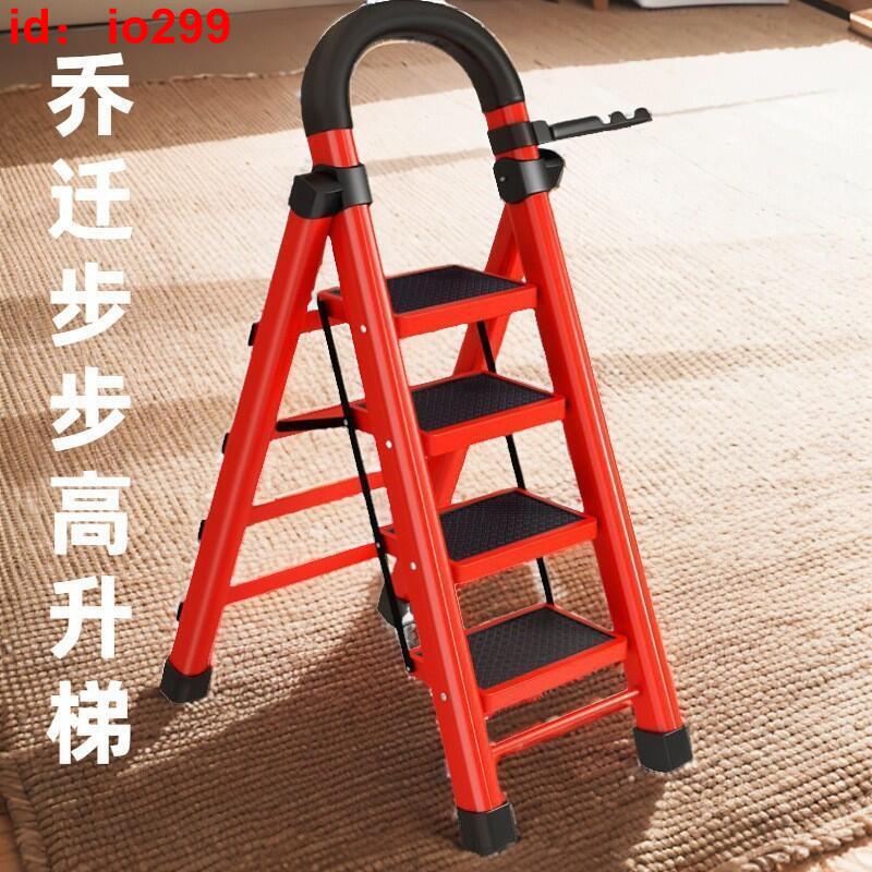 48h出貨丶喬遷升梯子家用摺疊梯加厚碳鋼人字梯移動步梯多功能