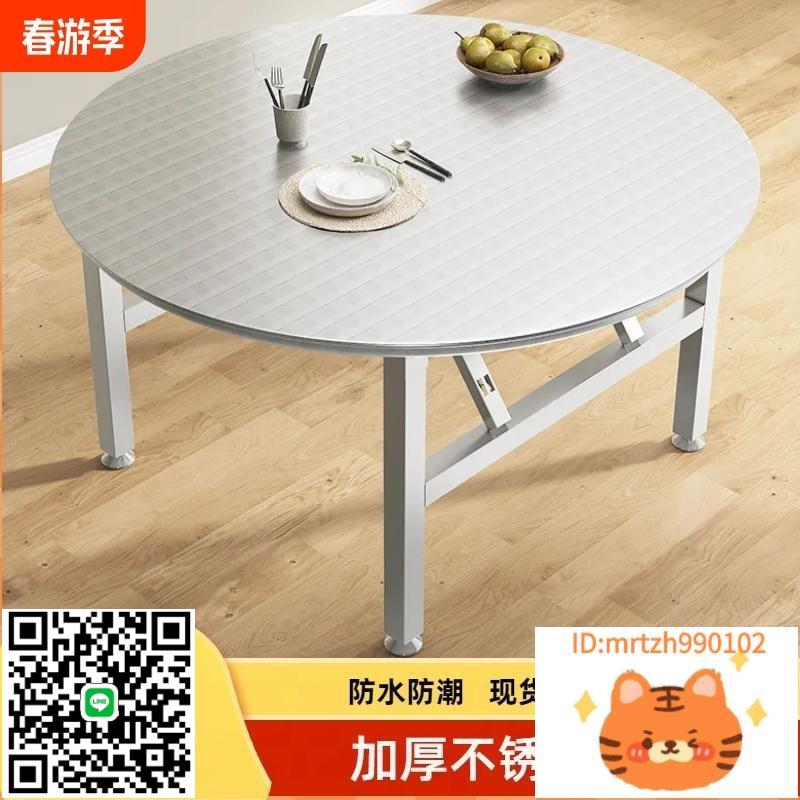 加厚不銹鋼可折疊圓桌子戶外擺攤長方形家用餐桌吃飯圓臺桌夜市-淘淘屋