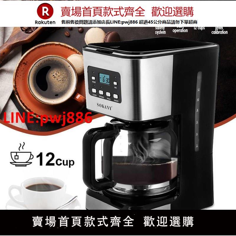 美規110V電熱煮咖啡壺咖啡機意式摩卡咖啡機Coffee maker【臺灣公司 優質服務】