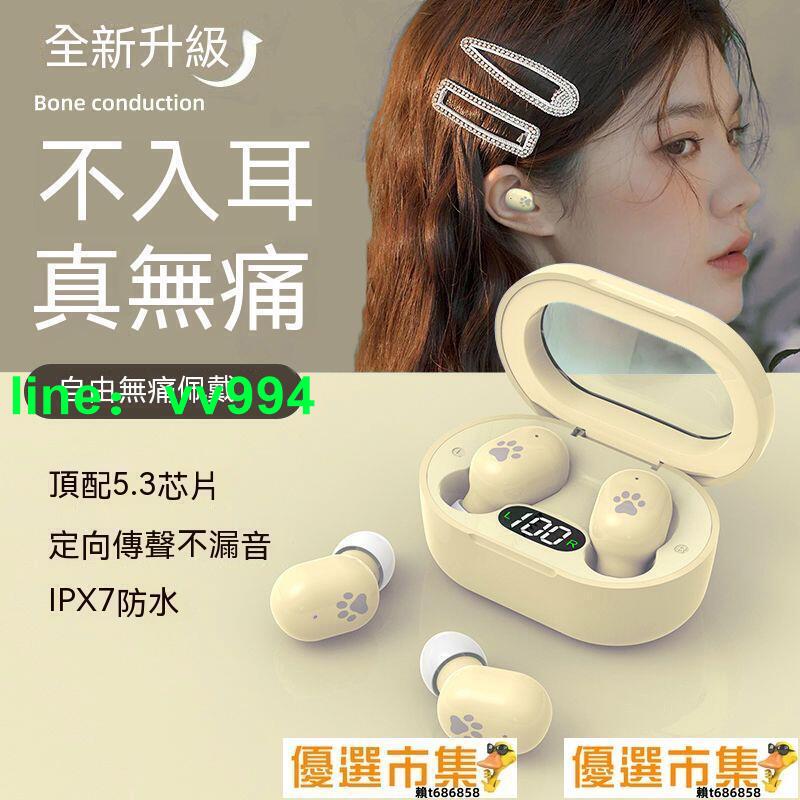 優選!藍芽5.3 無缐耳機 運動耳機 藍芽耳機 游戲耳機 降噪 不入耳 女生專用 學生耳機 ipx7防水 杜比音效