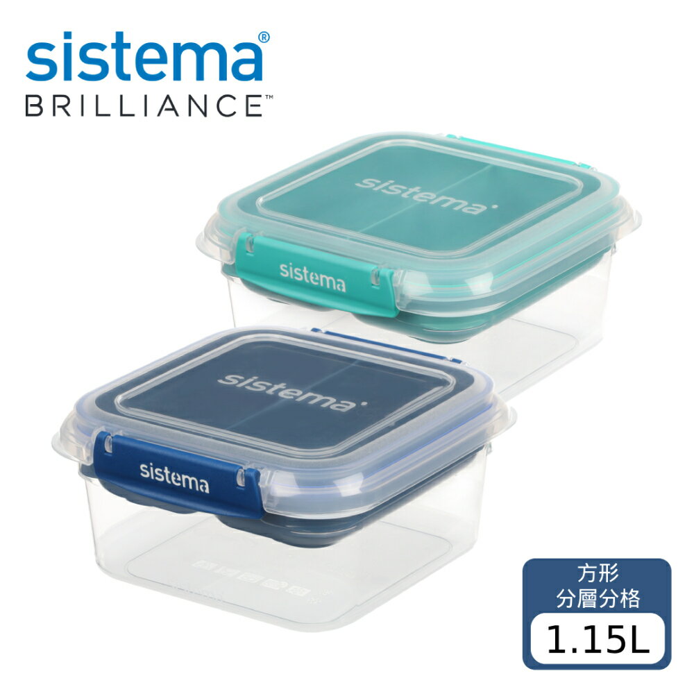 SISTEMA TOGO 隨行保鮮盒方形分層分格1.15L (可挑色/款)【A436826】【不囉唆】