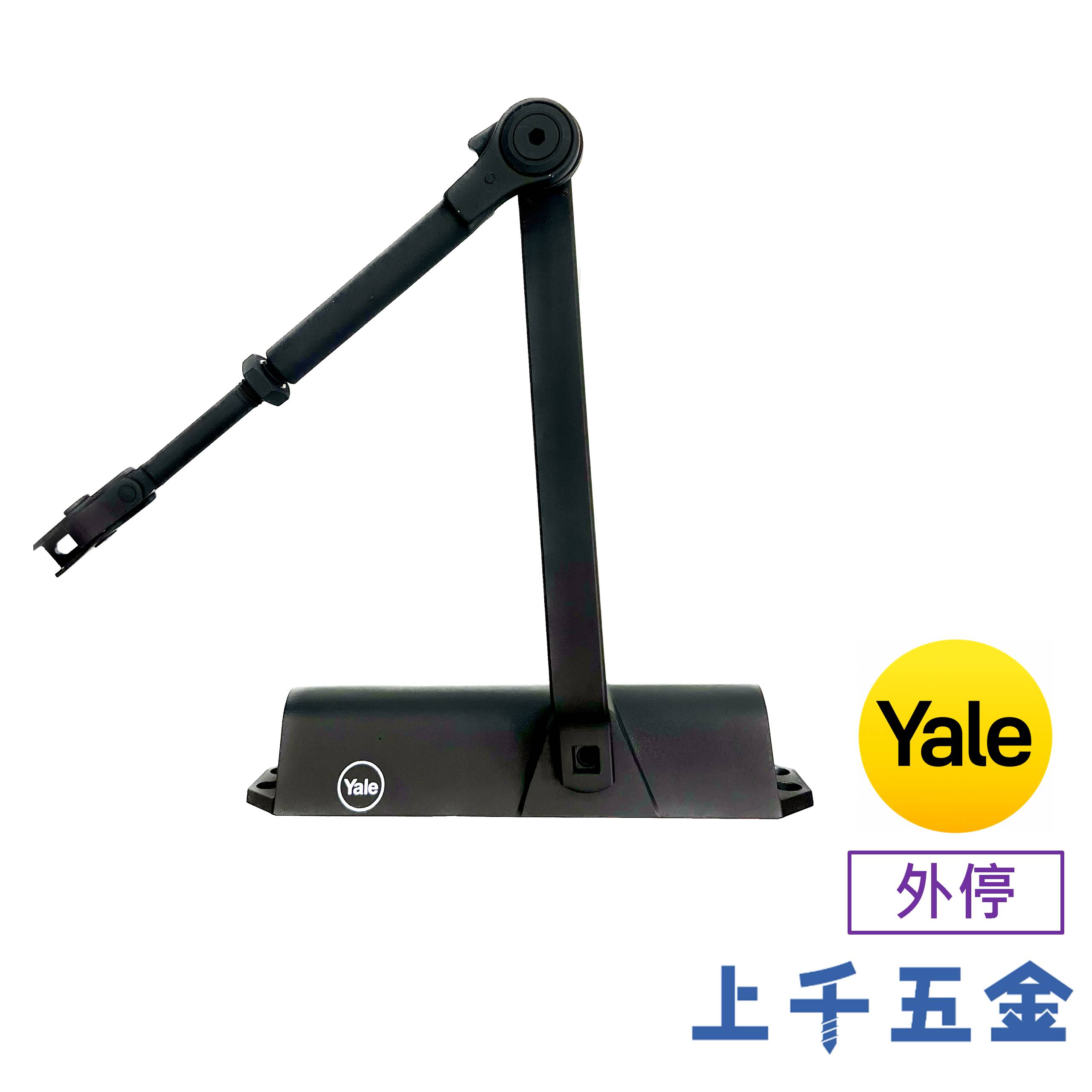 上千五金行 YALE 耶魯 1802H 門弓器 黑色 霧黑 外停 外檔 2-4號 門弓器 EN2-EN4 Yale